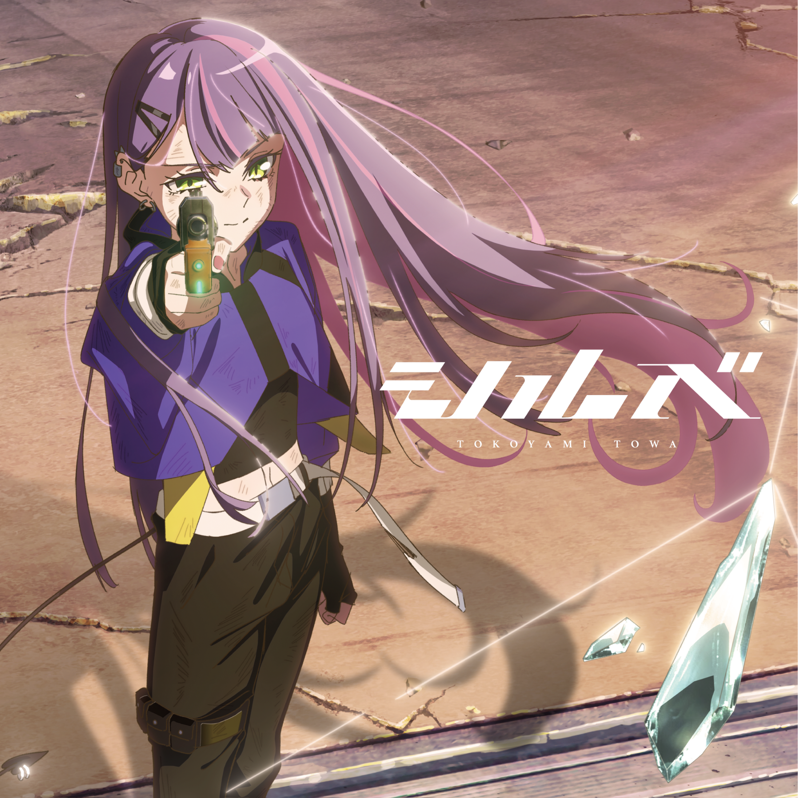 常闇トワ シングル「シルベ」ジャケット