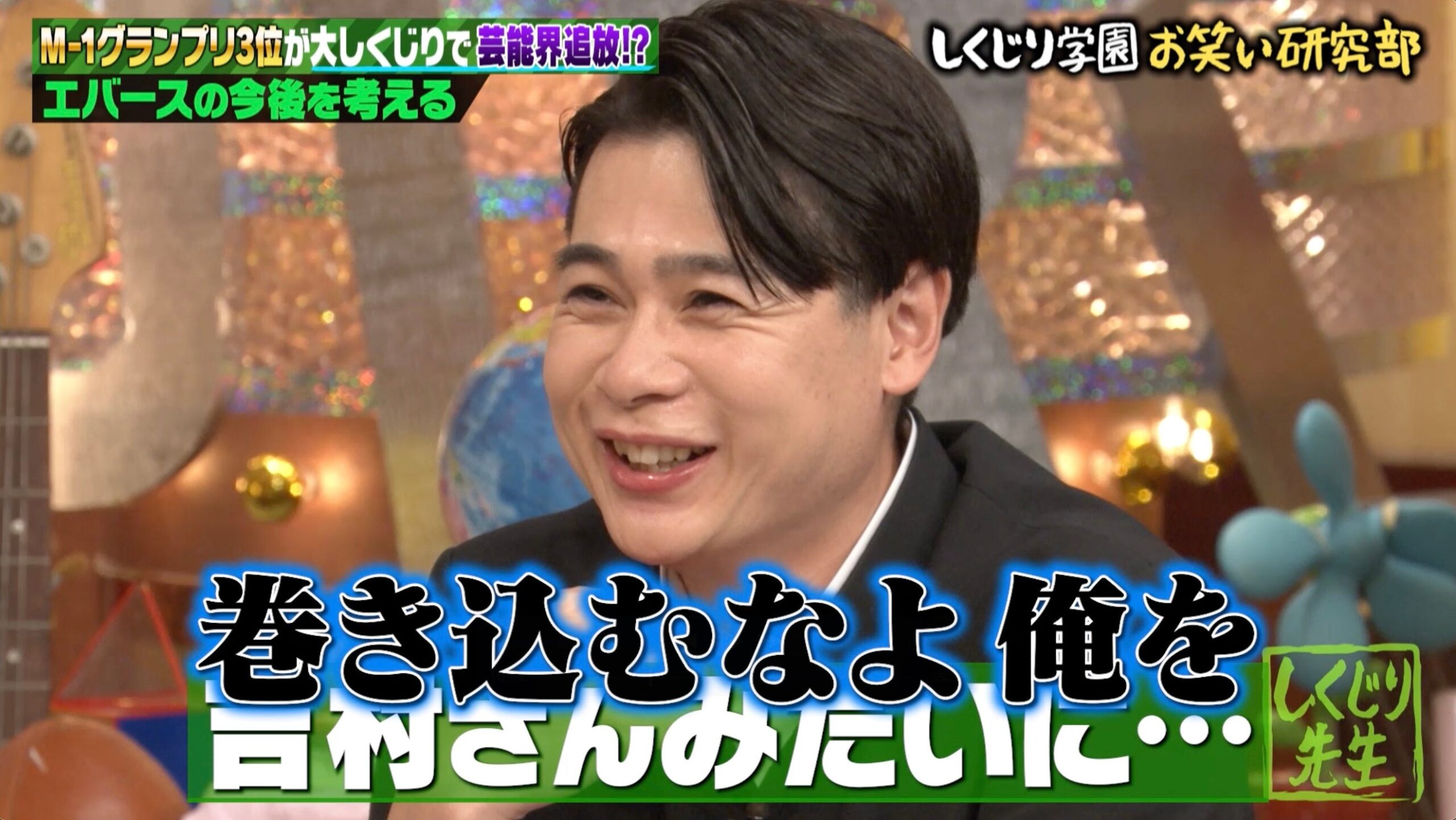 賞金配分について議論するエバース