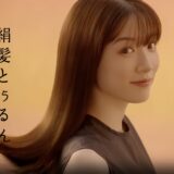 永野芽郁、大人の魅力溢れる「いち髪 THE PREMIUM」新CM放映開始