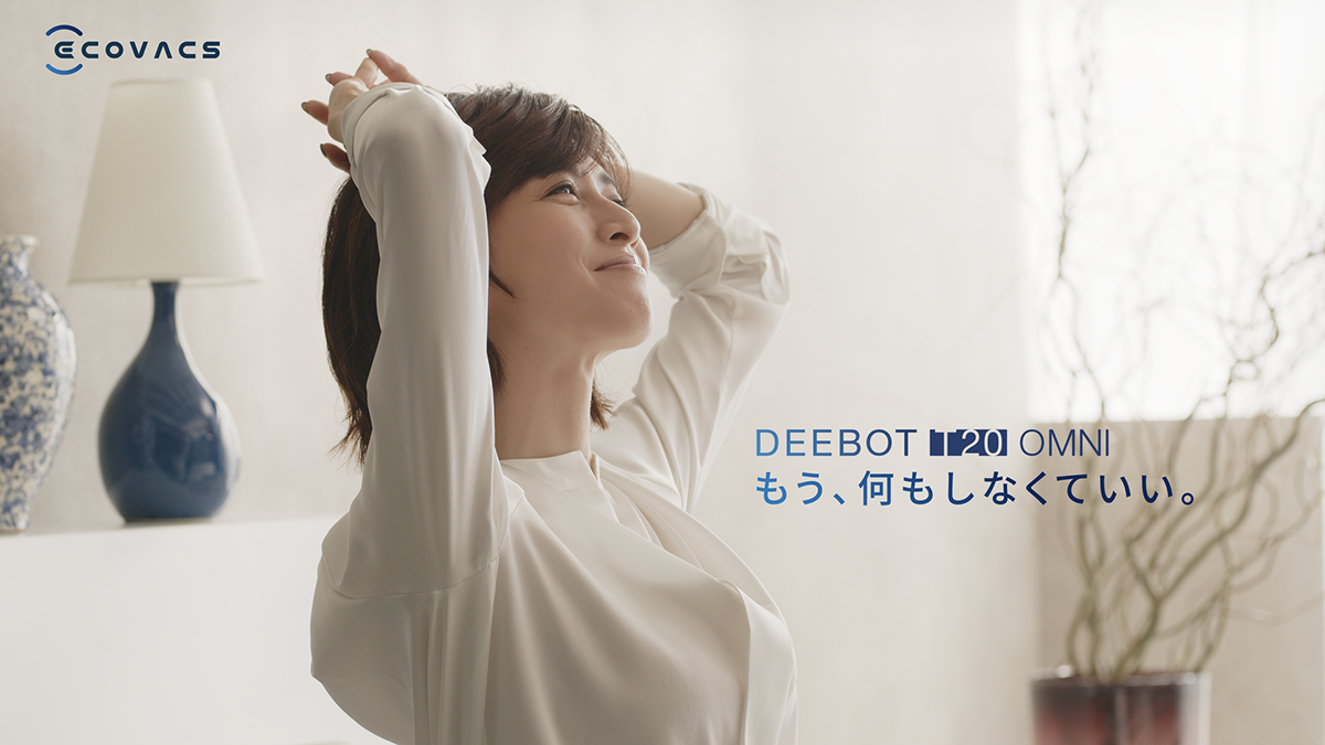 内田有紀がエコバックスジャパンのアンバサダーに就任！新製品「DEEBOT  