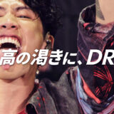 ONE OK ROCKが東京ドームライブに挑む様子をドキュメンタリーで描く「アサヒスーパードライ」新TVCM