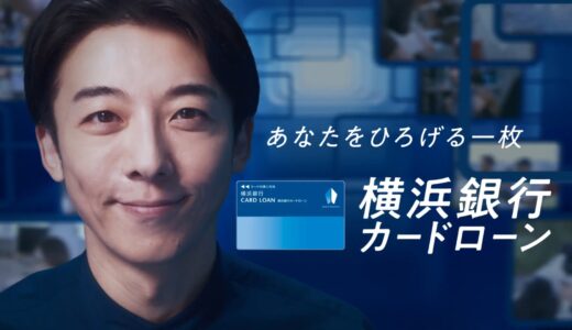 高橋一生、横浜銀行カードローンの新イメージキャラクターに起用！WEB動画＆キービジュアル公開