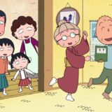 ちびまる子ちゃん、出張買取「バイセル」のイメージキャラクターに就任！新TVCM「おどるおばあちゃん」篇、「バイセル訪問」篇