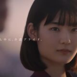 女優・永井彩加 出演 SOMPOケア新TVCM「いつか日本を支える」篇 楽曲は、さだまさし書き下ろし「なつかしい未来」