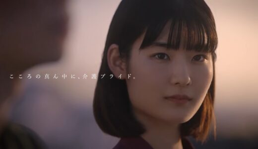 女優・永井彩加 出演 SOMPOケア新TVCM「いつか日本を支える」篇 楽曲は、さだまさし書き下ろし「なつかしい未来」