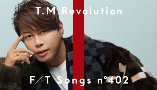 T.M.Revolution（西川貴教）、『WHITE BREATH』THE FIRST TAKEバージョン公開