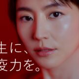 長澤まさみ 出演『SHISEIDO アルティミューン』新WEB動画「人生に、免疫力を。」篇＆メイキング・インタビュー