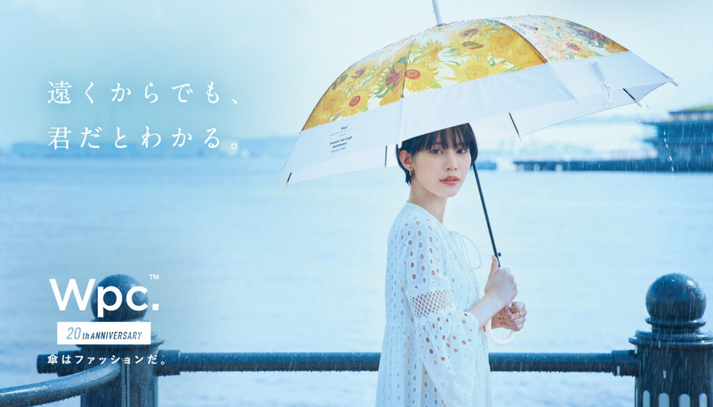 女優・南沙良 出演 傘ブランド『Wpc.』新TVCM「気まぐれな雨」篇＆メイキング・インタビュー