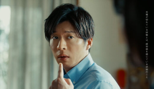 田中圭 出演『セサミンバイタル』新TVCM「オレの充電が切れる5時過ぎ」篇、「オレの充電がMAXにならない」篇