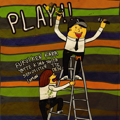 せのしすたぁ　3週連続シングルデジタルリリース　第3弾「play!!」配信開始のお知らせ
