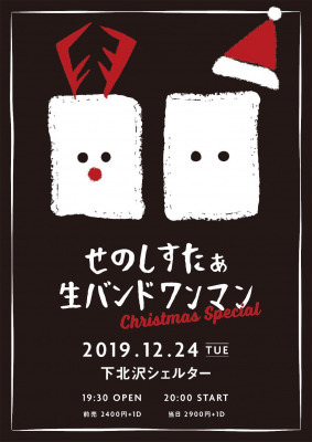 2019年のクリスマスは「ホロライブ」のメンバーと過ごせる⁉ 「ホロライブ クリスマスボイス」が12月20日（金）19時より販売！