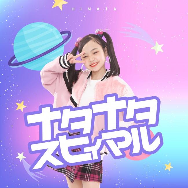 カリスマTikToker“Hinata”が贈る、ファン待望の2ndシングルはポジティブでキャッチーな不思議ポップ！
