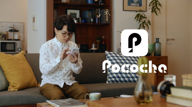 ライブコミュニケーションアプリ「Pococha」新TVCM公開