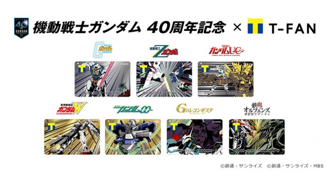 ＼機動戦士ガンダム40周年記念！／「機動戦士ガンダムシリーズ×Tカード」12月20日（金）発行!!