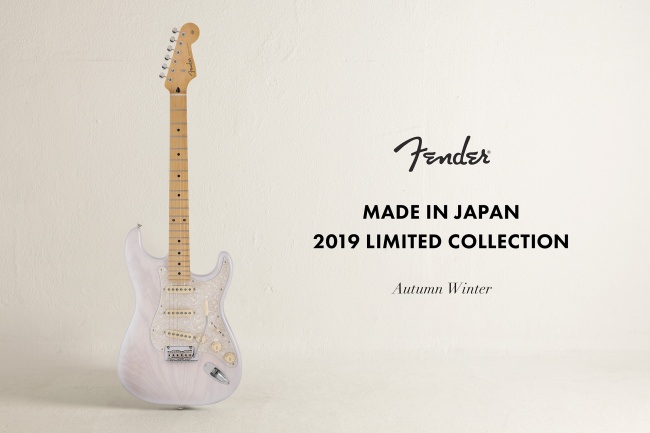 日本製フェンダーの最高峰となる限定コレクション「MADE IN JAPAN LIMITED COLLECTION」第4弾2019年秋冬モデルが発売開始