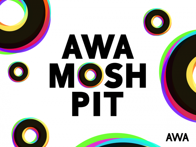 「AWA」がライヴハウスとコラボレーションし注目のロックバンドを応援する新企画『AWA MOSH PIT』スタート！