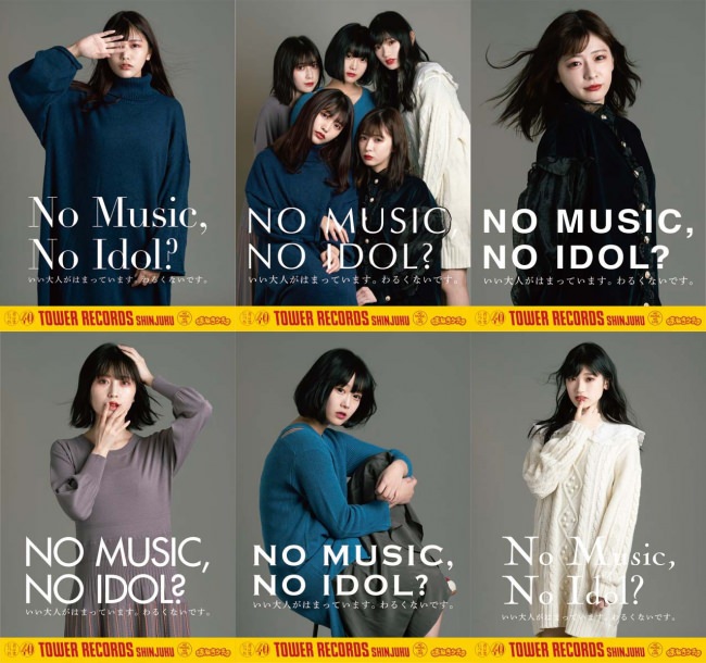 NO MUSIC, NO IDOL_まねきケチャ(全6種）