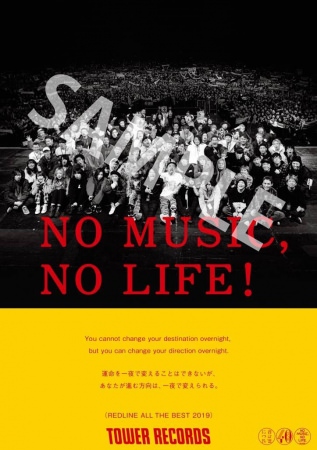 「NO MUSIC, NO LIFE.」ポスター REDLINE ALL THE BEST 2019