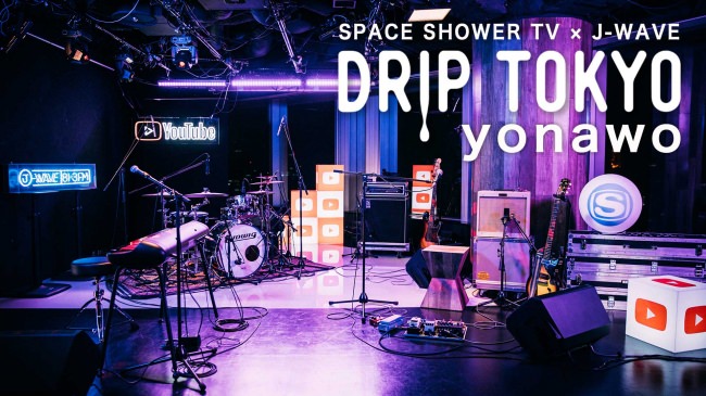 スペシャ×J-WAVEの公開収録企画「DRIP TOKYO」、福岡出身の4人組バンド・yonawoのライブパフォーマンスを公開！