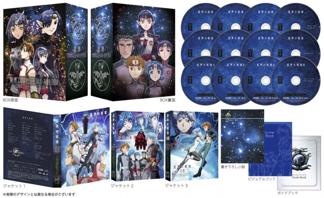 『星界の紋章』TVアニメ放送20周年記念　「星界 Complete Blu-ray BOX」を12月25日に発売