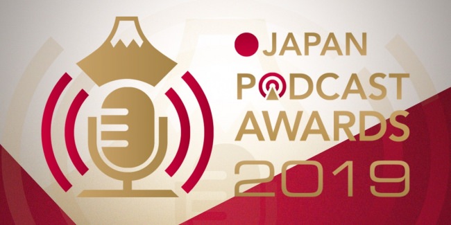 日本初「JAPAN PODCAST AWARDS」に、オトバンクが協力企業として参画