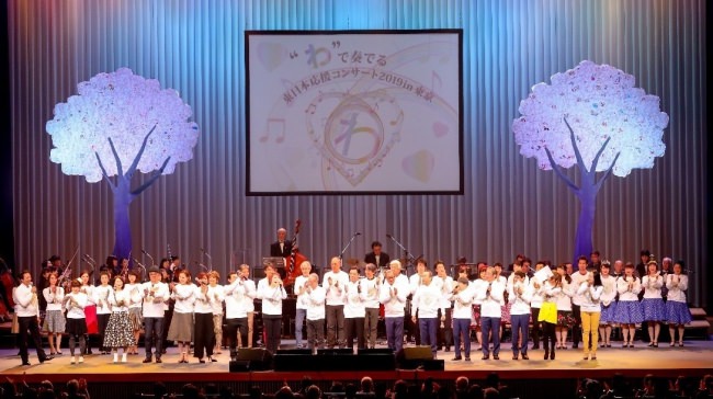 9年目を迎える 第36回「“わ”で奏でる東日本応援コンサート」を2020年3月11日に渋谷Bunkamuraオーチャードホールで開催～　東北とともに歩む　復興への希望のステージ　～