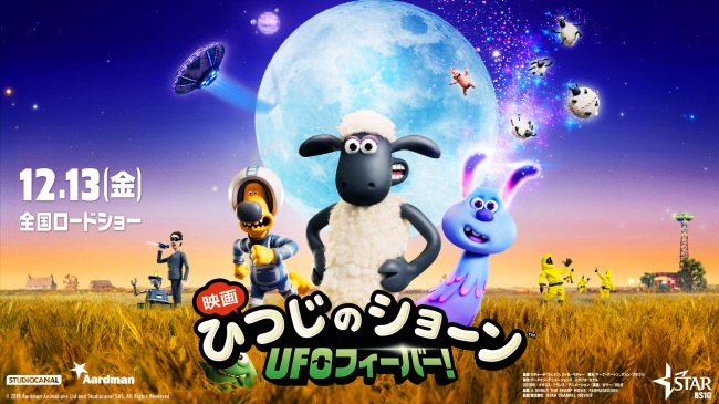 © 2019 Aardman Animations Limited and Studiocanal SAS