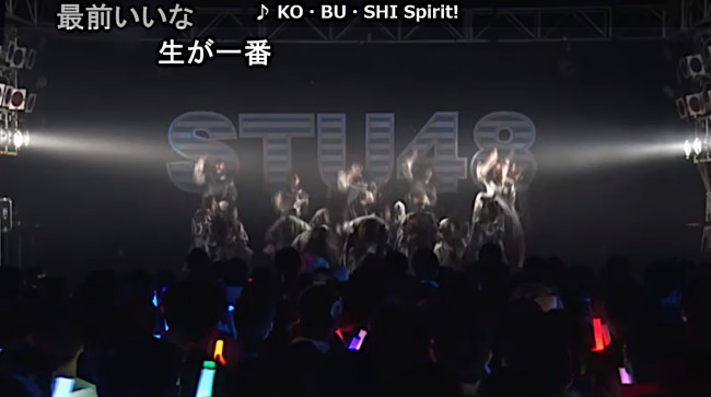 「STU48 CHANNEL」オープン記念！STU48ツアー最終公演にHKT48より豪華ゲストとサプライズ発表！？