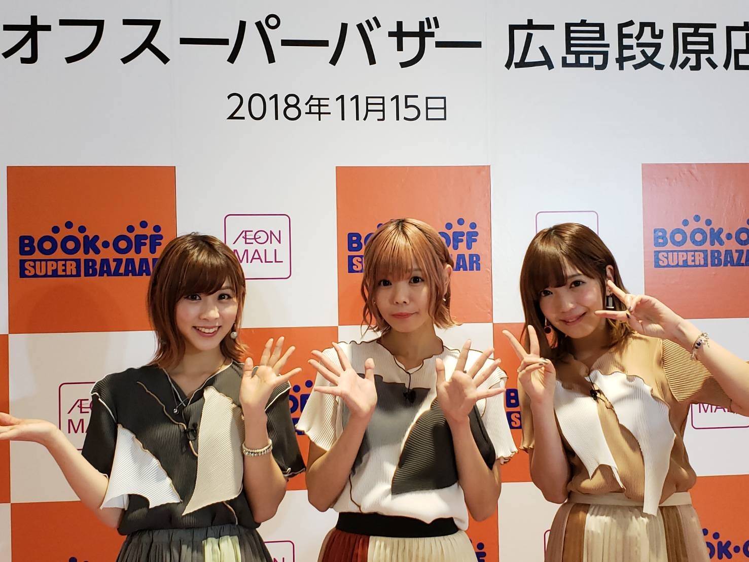 ブックオフが広島・東京を拠点に活動する
アイドルユニット「まなみのりさ」と年間サポート契約を締結
