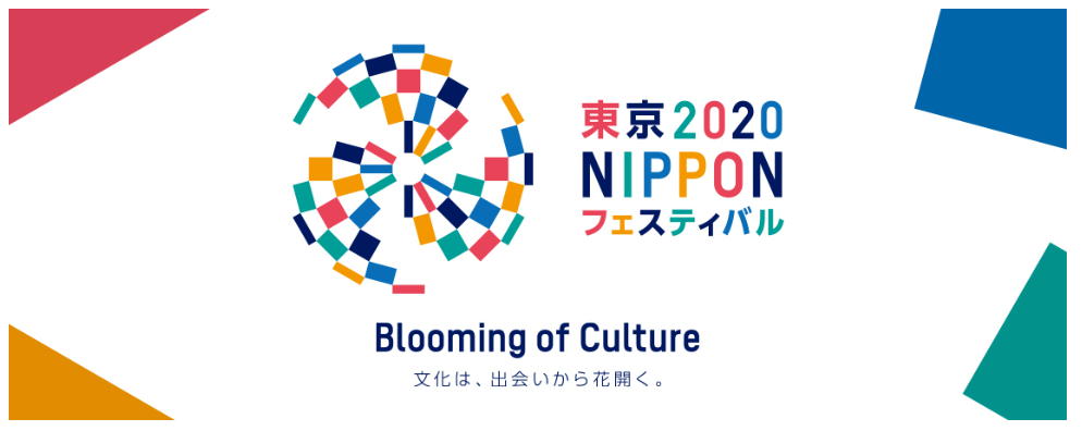 東京2020 NIPPONフェスティバル主催プログラム
KABUKI×OPERA「光の王」Presented by ＥＮＥＯＳについて