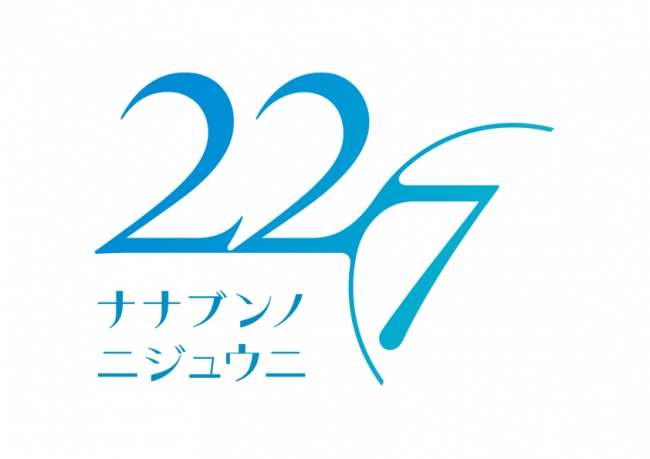 TVアニメ「22/7」Blu-ray＆DVD全6巻発売決定！