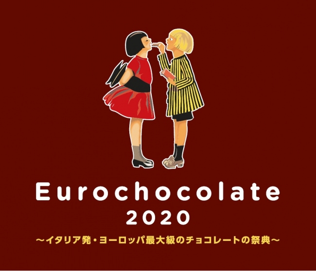 イタリア発・ヨーロッパ最大のチョコレートの祭典が名古屋初上陸「Eurochocolate in Nagoya 2020 」 ローソンチケットでホットチョコレート＆ホットワインのお得な前売りスタート！
