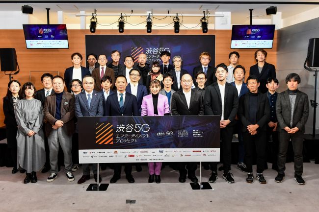 東急、パルコ、ベイクルーズら32社が参画「渋谷5Gエンターテイメントプロジェクト」始動