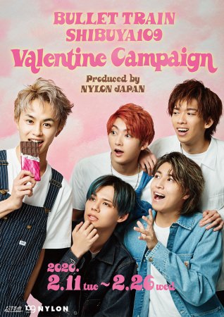 SHIBUYA109 バレンタインキャンペーン開催のお知らせ『BULLET TRAIN SHIBUYA109 VALENTINE CAMPAIGN Produced by NYLON JAPAN』