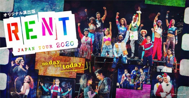 【ブロードウェイミュージカル「レント」来日公演2020】20周年記念ツアーとして、最後の来日公演となることが発表