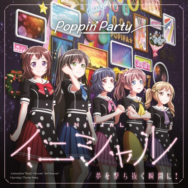 Poppin’Party 15th Single「イニシャル/夢を撃ち抜く瞬間に！」本日発売！