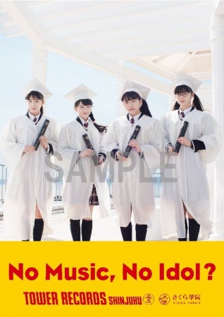 NO MUSIC, NO IDOL_さくら学院_卒業生4名ヴァージョン