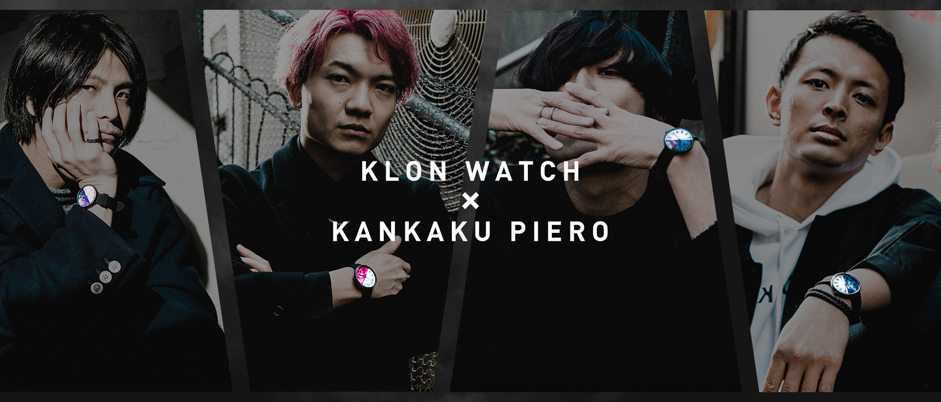 『KLON×KANKAKU PIERO』異色のコラボウォッチが
2020年2月5日より発売開始！
感覚ピエロサイン入りTシャツが当たるチャンス！