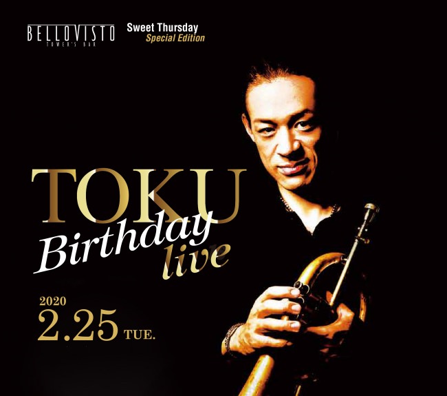 ジャズの枠を超えた音楽性で人気を集める「TOKU」のバースデーライブ「Sweet Thursday Special Edition “TOKU Birthday Live”」