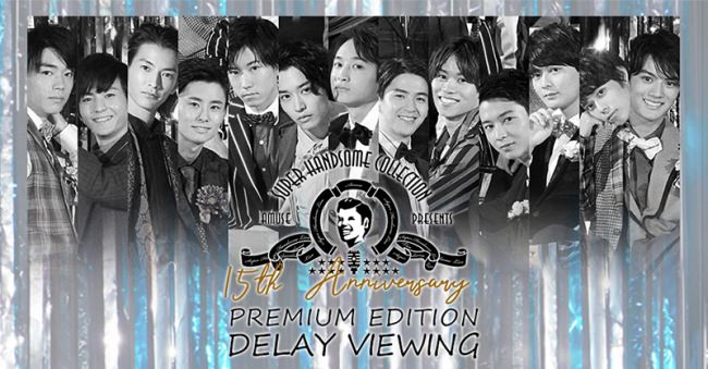15th Anniversary SUPER HANDSOME LIVE 「JUMP↑ with YOU」PREMIUM EDITION DELAY VIEWING開催決定！！