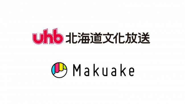 北海道文化放送とマクアケが業務提携