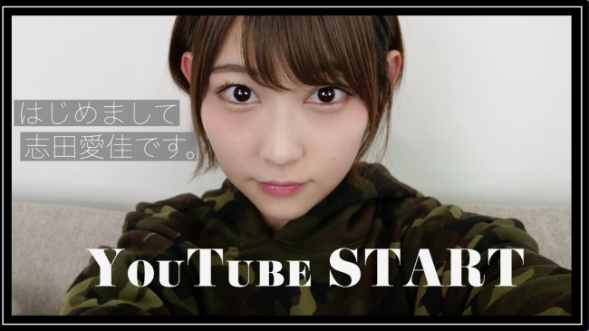 MIHA、元「欅坂46」の志田愛佳さんを「ALLIANCE CREATOR」として起用し、公式YouTubeチャンネルを開設！