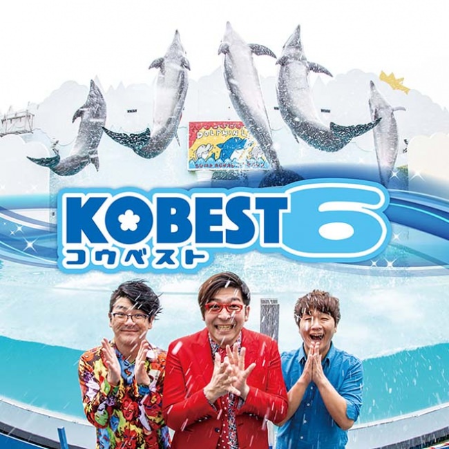 CD「KOBEST6」