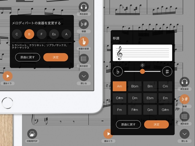 iPadアプリ「カノン楽譜ビューア」を提供開始
