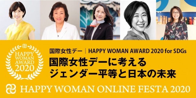 国際女性デーに考えるジェンダー平等と日本の未来