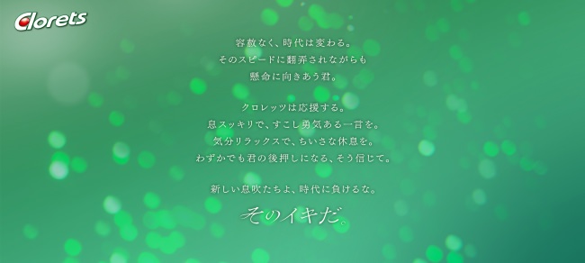 新田真剣佑からの応援メッセージムービーが届く「今日、何がんばる？Twitter投稿」キャンペーン本日2020年3月9日（月）より開始！