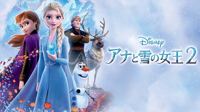 『アナと雪の女王2』が4月22日より、先行デジタルレンタル開始！