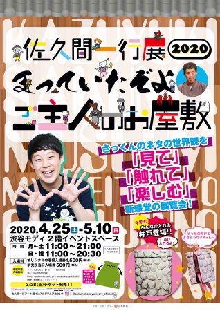 『Ａ３!』3周年記念！「Tカード（A3!デザイン）」を3月1９日（木）より店頭発行スタート!!