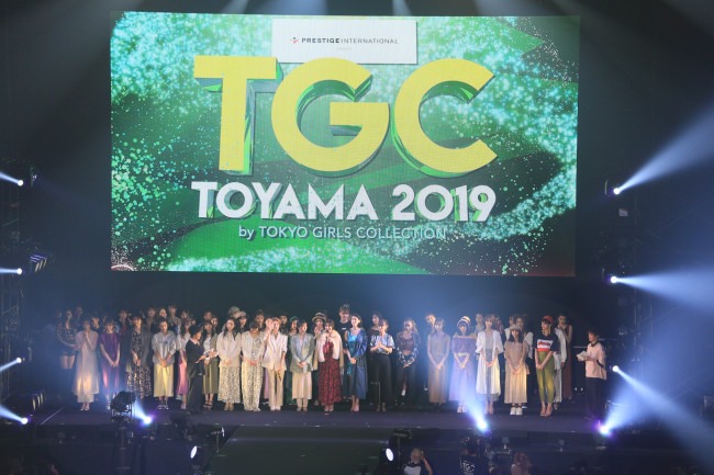『プレステージ・インターナショナル presents TGC TOYAMA 2020 by TOKYO GIRLS COLLECTION』開催のお知らせ〜2020年7月4日（土）於：富山市総合体育館〜