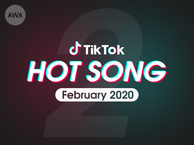 TikTokで話題の楽曲「HOT SONG」2月度版プレイリストを「AWA」で公開